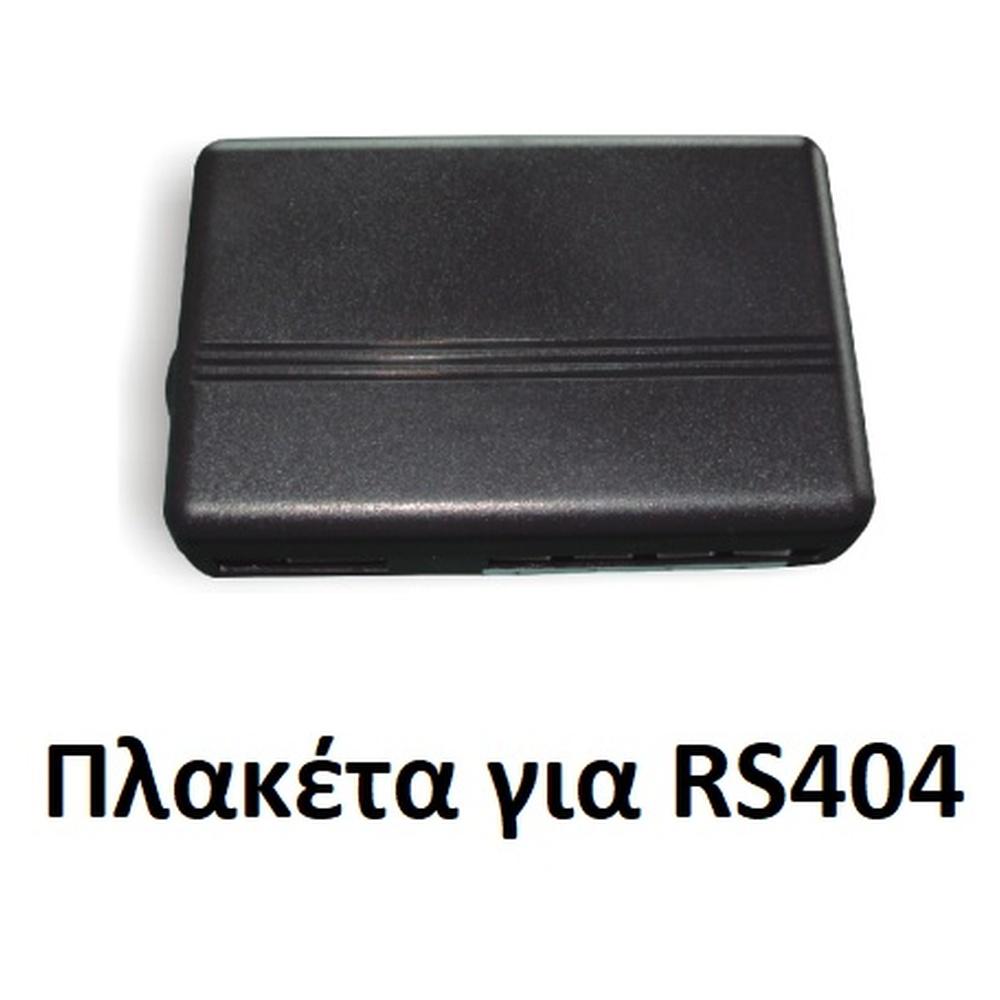 rs404-pcb Ανταλλακτική Μονάδα Parking Sensor χωρίς Display - Image 1